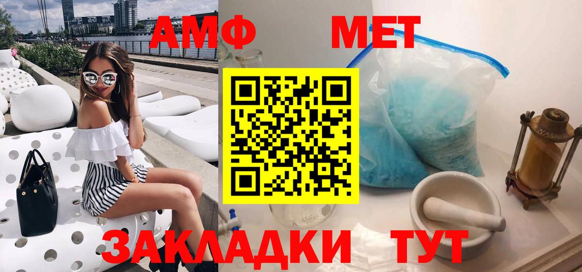 Amphetamine 98%  Амфетамин  Великий Новгород  Вход с VPN 