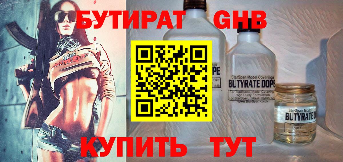 Великий Новгород  Бутират  Вход с VPN  Бутират оксана 