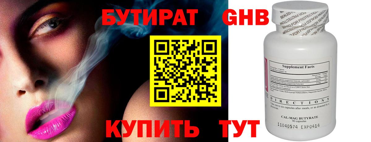Бутират оксана Великий Новгород