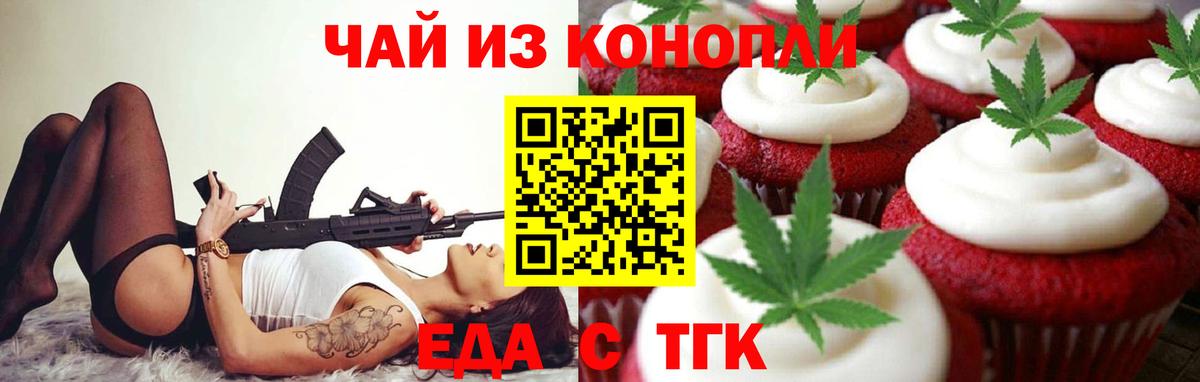 Canna-Cookies конопля  Вход с VPN  Великий Новгород 