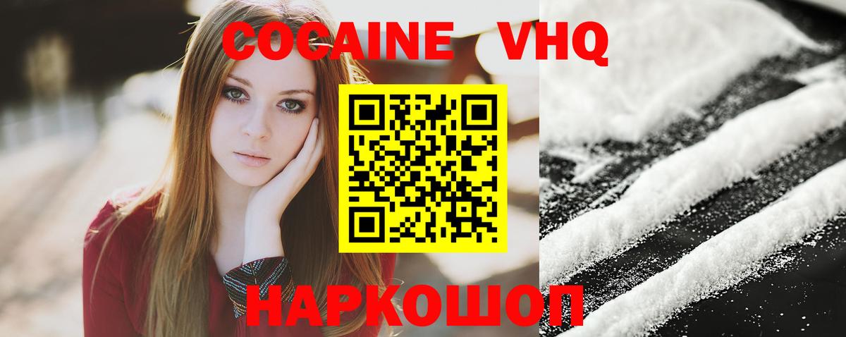COCAIN VHQ  КОКАИН Перу  КОКАИН  Вход с VPN  Великий Новгород 