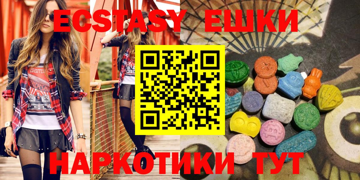 Ecstasy диски Великий Новгород