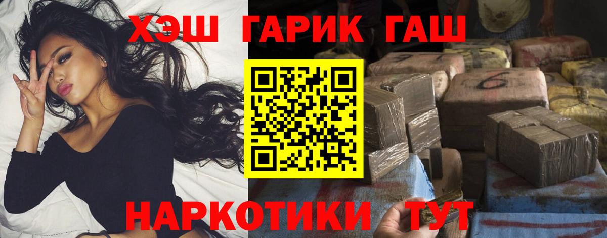 Гашиш гарик  Вход с VPN  купить закладку  Великий Новгород 