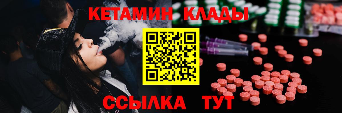 Кетамин VHQ Великий Новгород