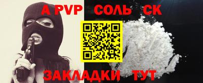 альфа пвп Ярцево