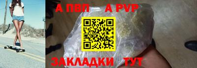 альфа пвп Ярцево