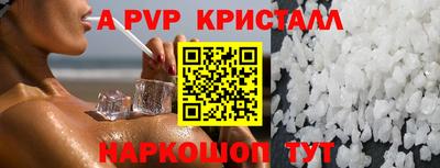 альфа пвп Ярцево