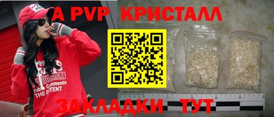 альфа пвп Ярцево