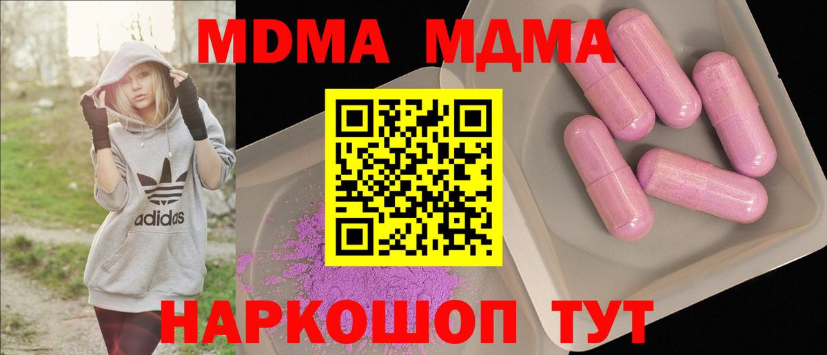 MDMA crystal  Вход с VPN  МДМА  МДМА VHQ  Великий Новгород 