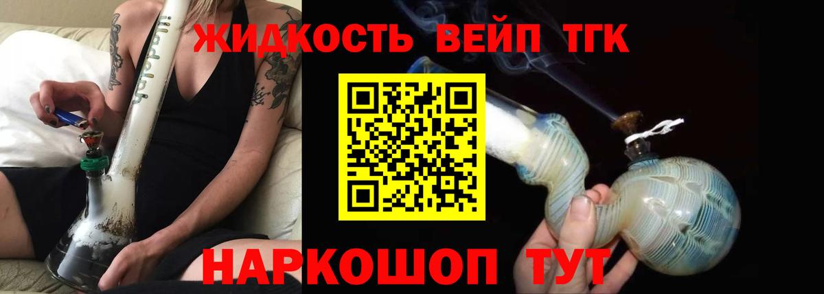 Дистиллят ТГК вейп с тгк  Дистиллят ТГК вейп с тгк    онион  Вход с VPN  Великий Новгород 
